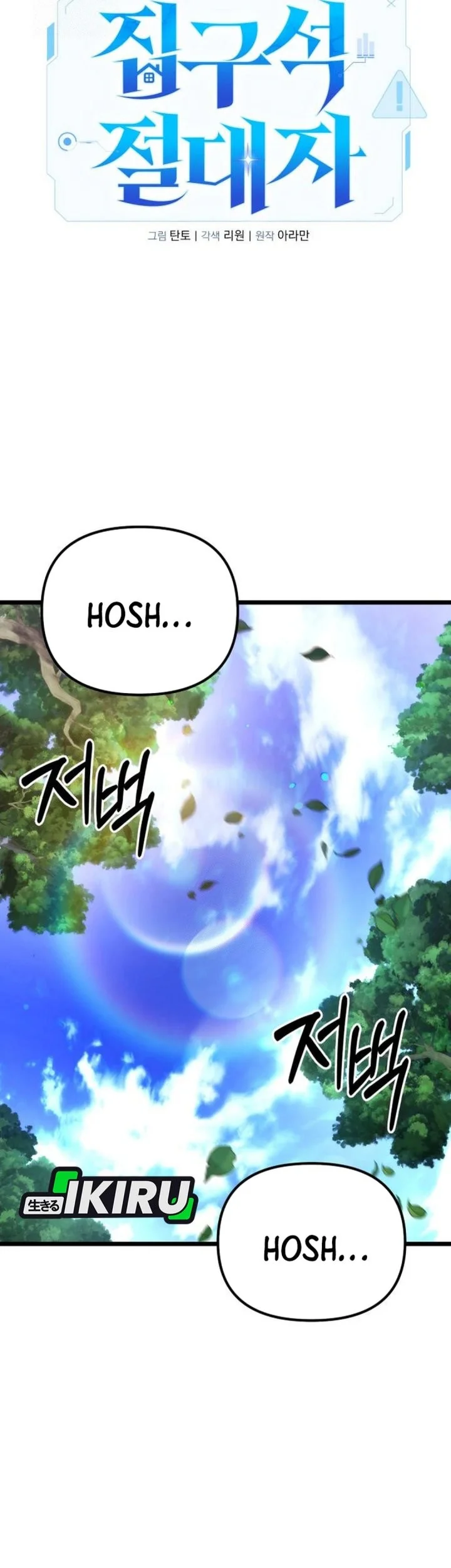 The Ultimate Shut-In Chapter 62 Gambar 26
