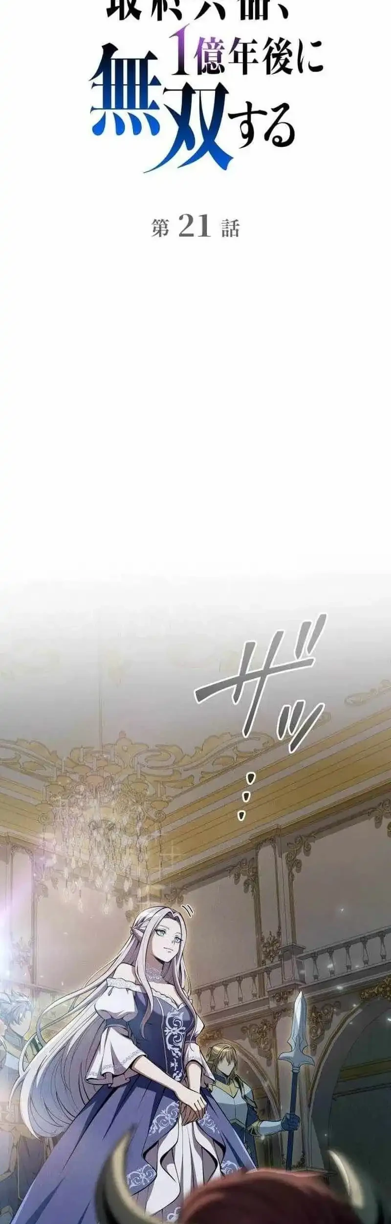 The Ultimate Weapon Returns After 100 Million Years Chapter 21 Gambar 18