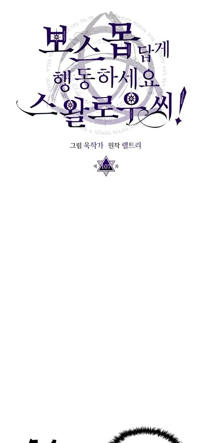 The Unbeatable Dungeon’s Lazy Boss Chapter 107 Gambar 12