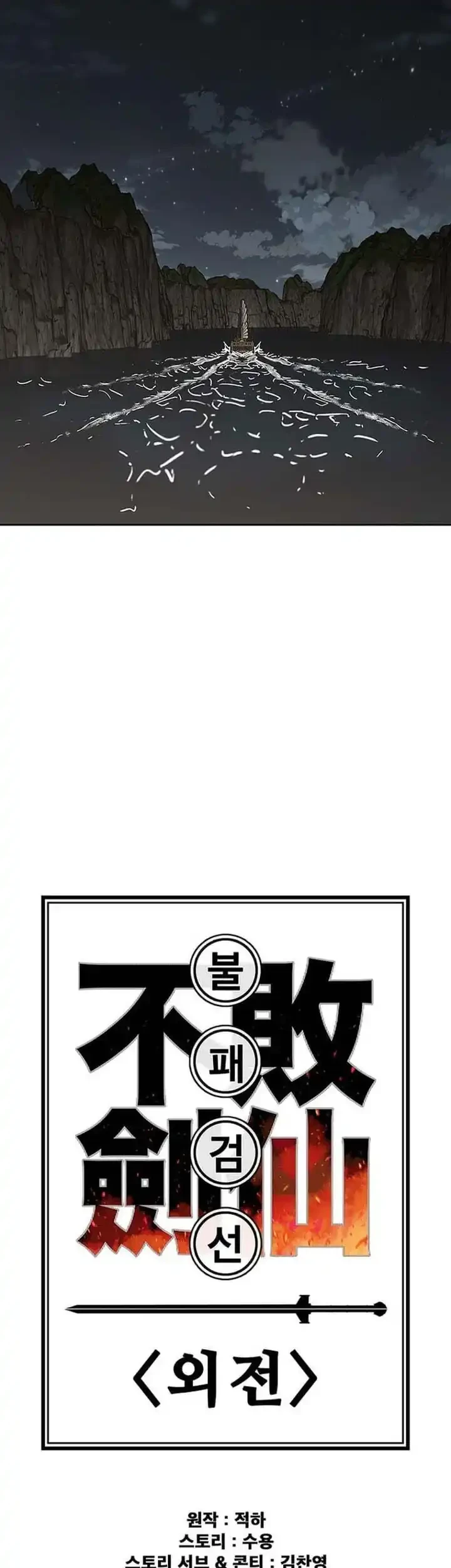 The Undefeatable Swordsman Chapter 304 Gambar 18