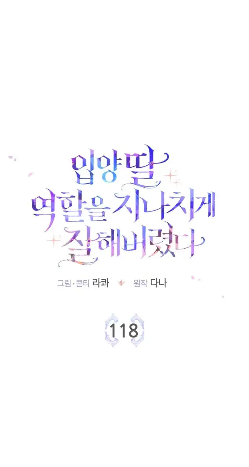 The Unintentionally Ideal Adopted Daughter Chapter 118 Gambar 25