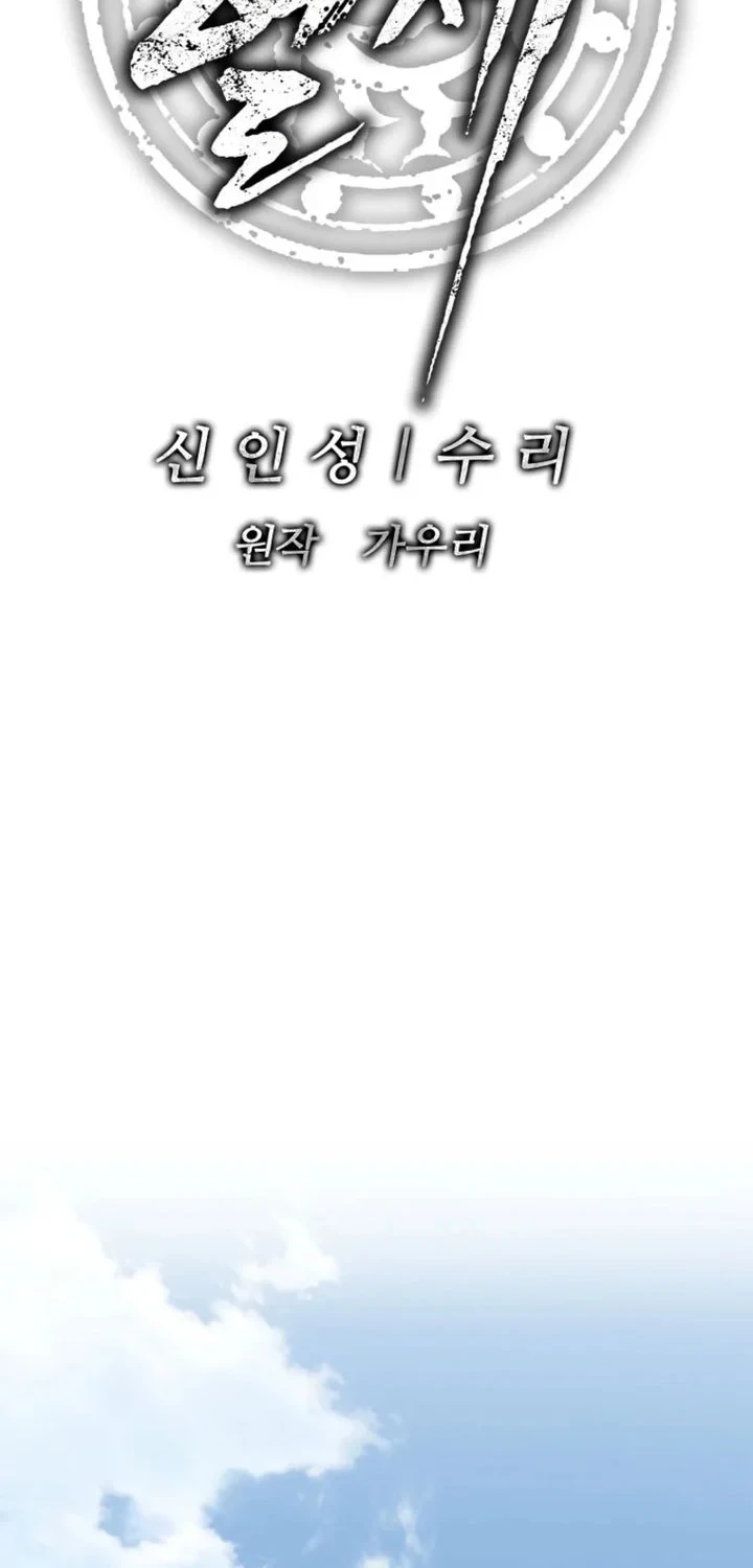 The Vehement Emperor of Steel Chapter 5 Gambar 23