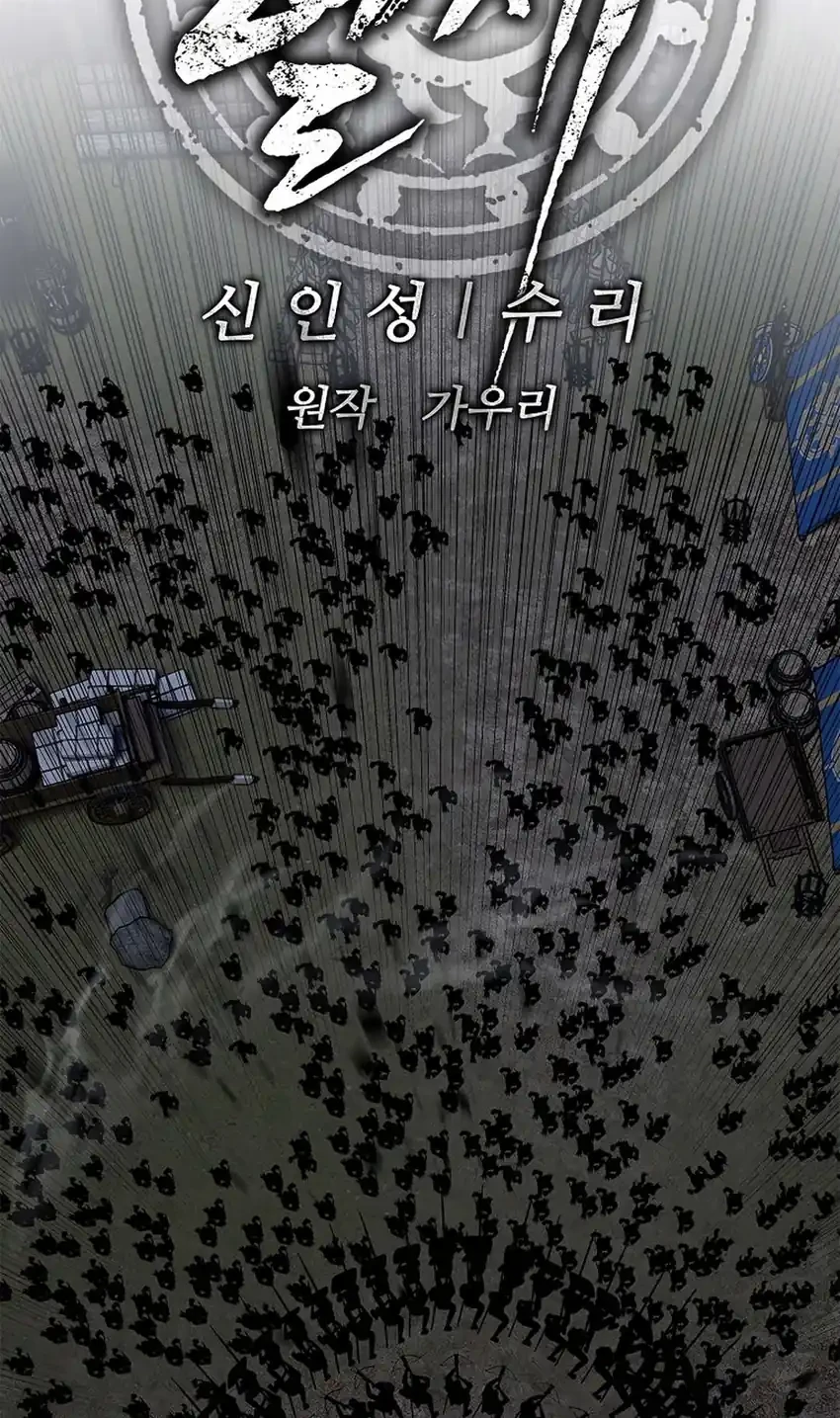 The Vehement Emperor of Steel Chapter 50 Gambar 28