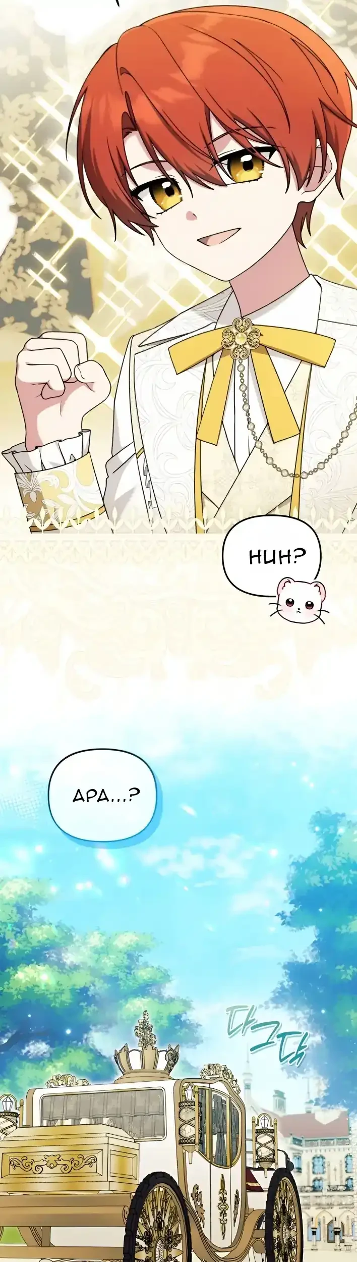 The Villain’s Daughter in law is Inherently Powerful Chapter 27 Gambar 26