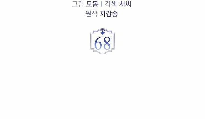 The Villain Wants To Live Chapter 68 Gambar 25