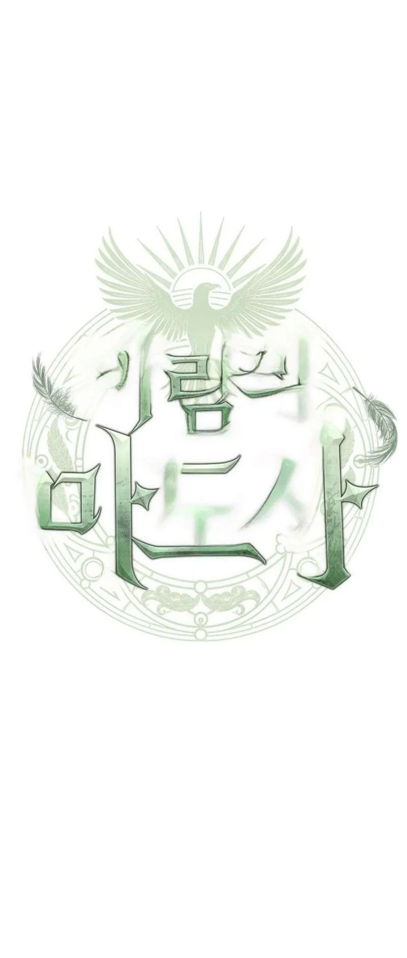 The Wind Mage Chapter 11 Gambar 31