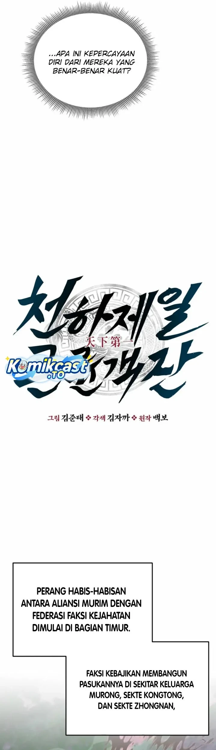 The World’s Best Kunlun Tavern Chapter 119 Gambar 14