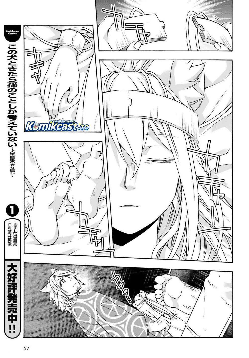 The Wrong Way to use Healing Magic Chapter 87 Gambar 8