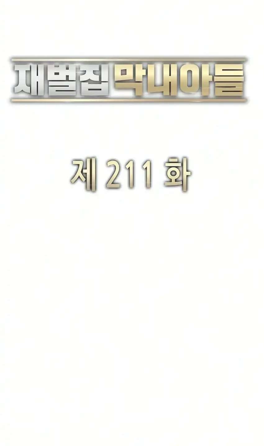 The Youngest Son Of A Rich Family Chapter 211 Gambar 26