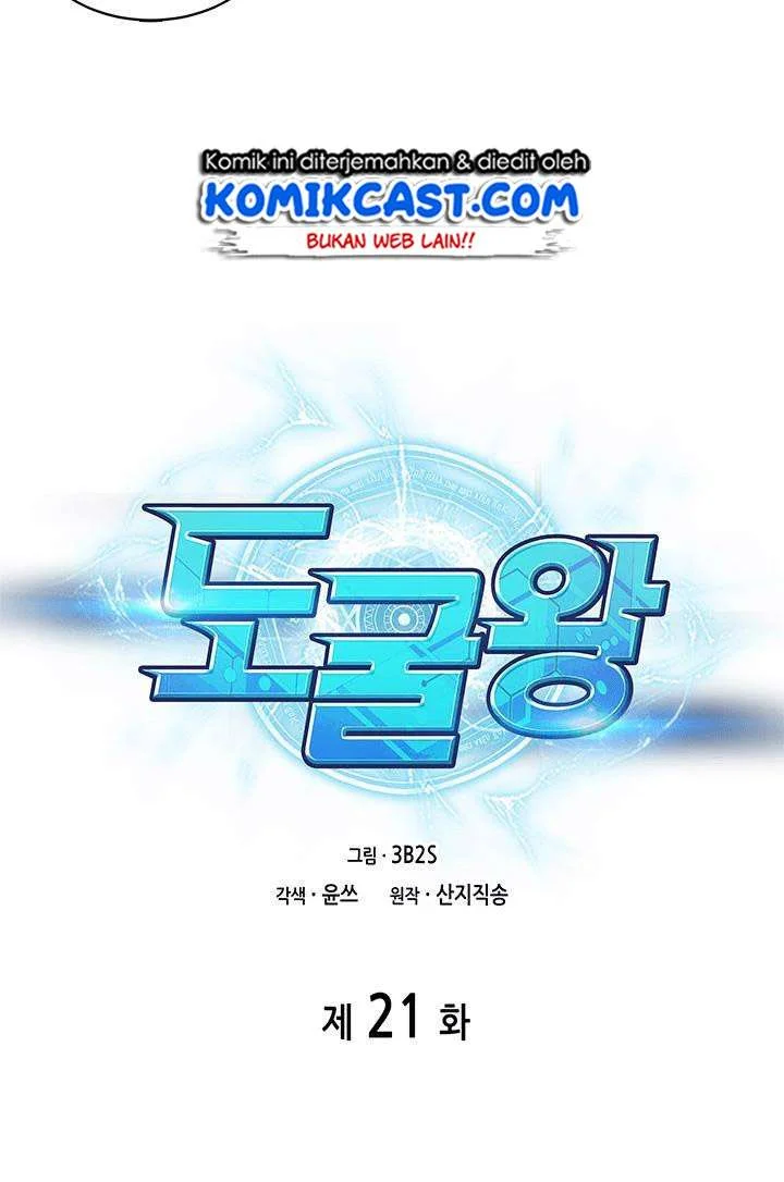 Tomb Raider King Chapter 21 Gambar 23