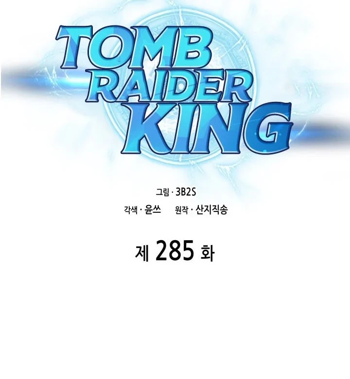 Tomb Raider King Chapter 285 Gambar 15