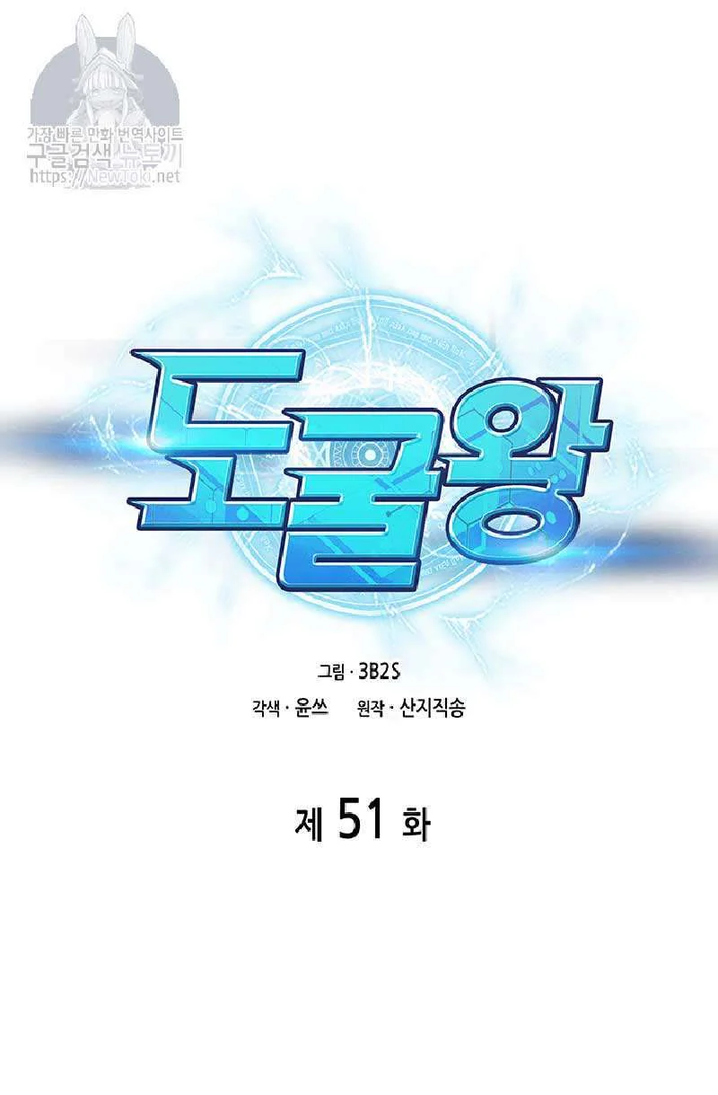 Tomb Raider King Chapter 51 Gambar 32