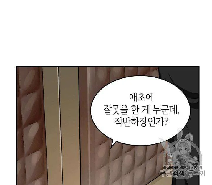 Tomb Raider King Chapter 88 Gambar 27