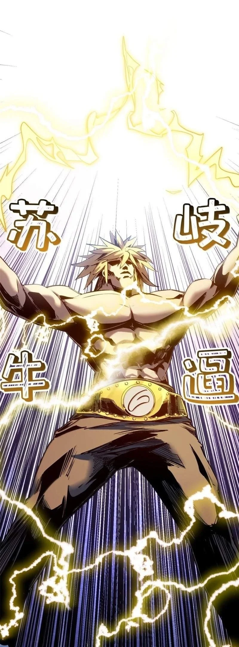 Top Tier Providence: Secretly Cultivate for a Thousand Years Chapter 271 Gambar 17