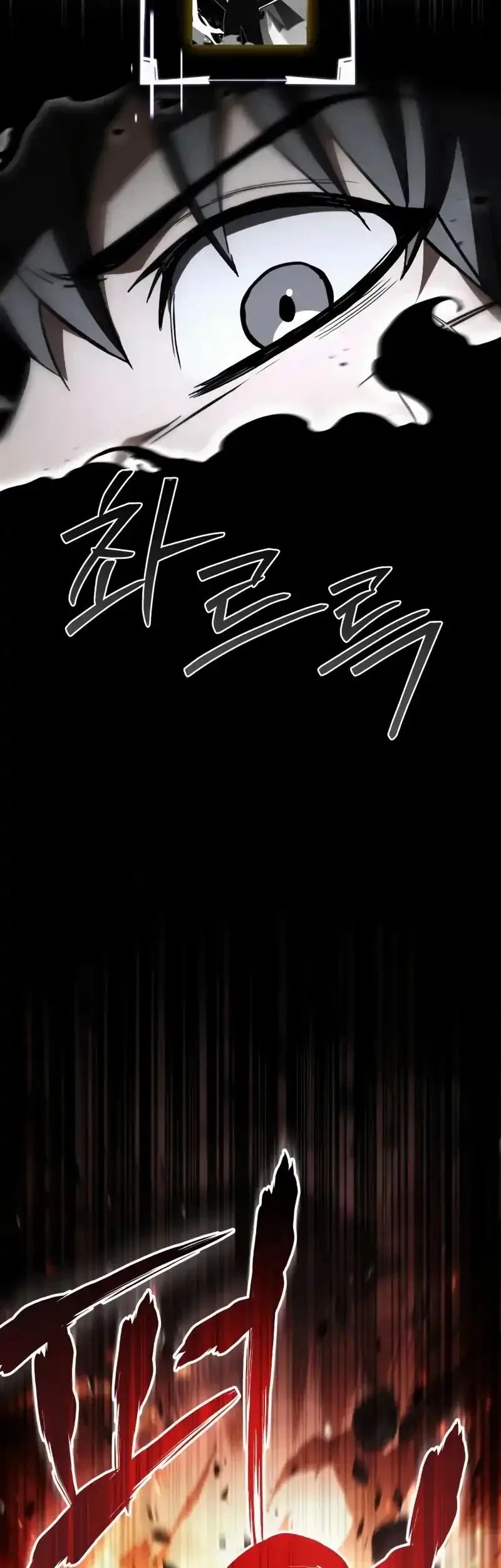 Trait Hoarder Chapter 80 halaman 31