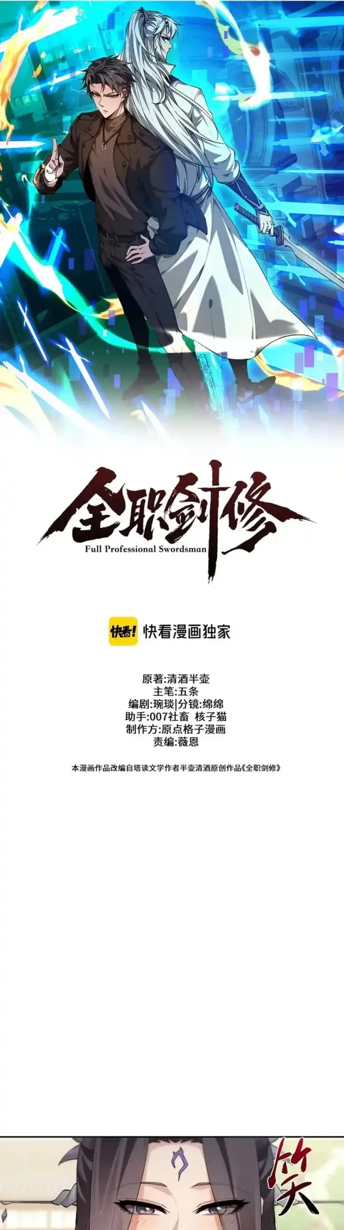 Versatile Sword Cultivator Chapter 92 Gambar 11