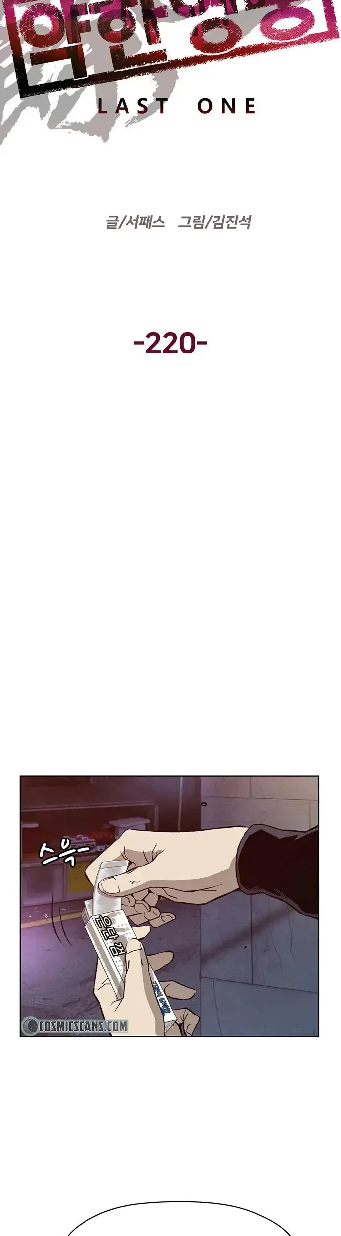 Weak Hero Chapter 220.2 halaman 10