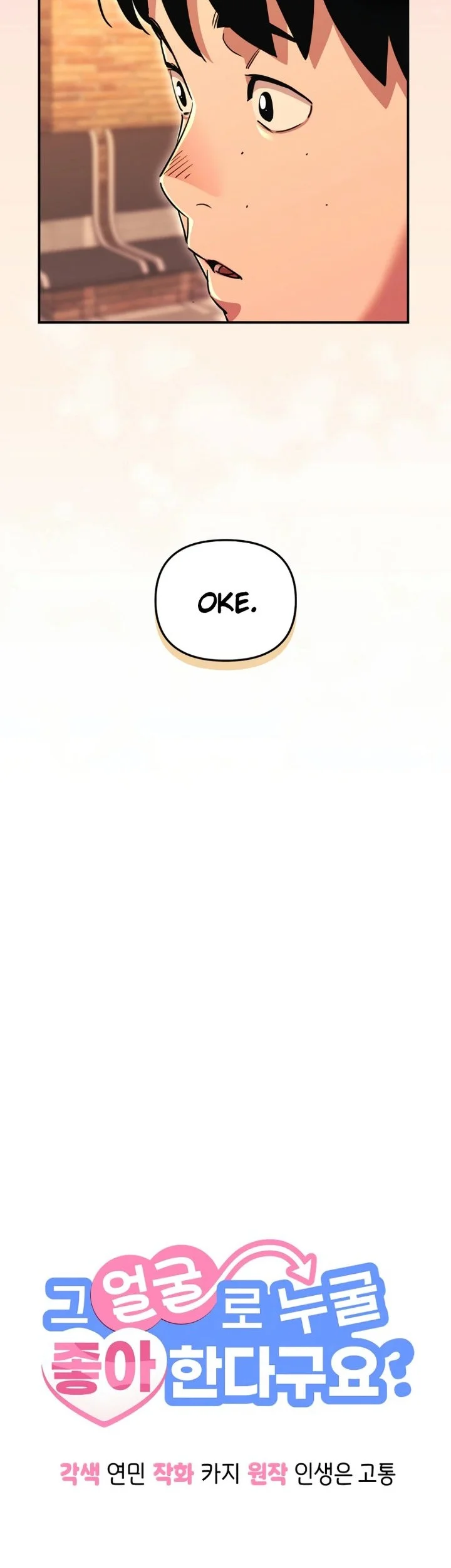 You Like Someone With That Face? Chapter 11 Gambar 13