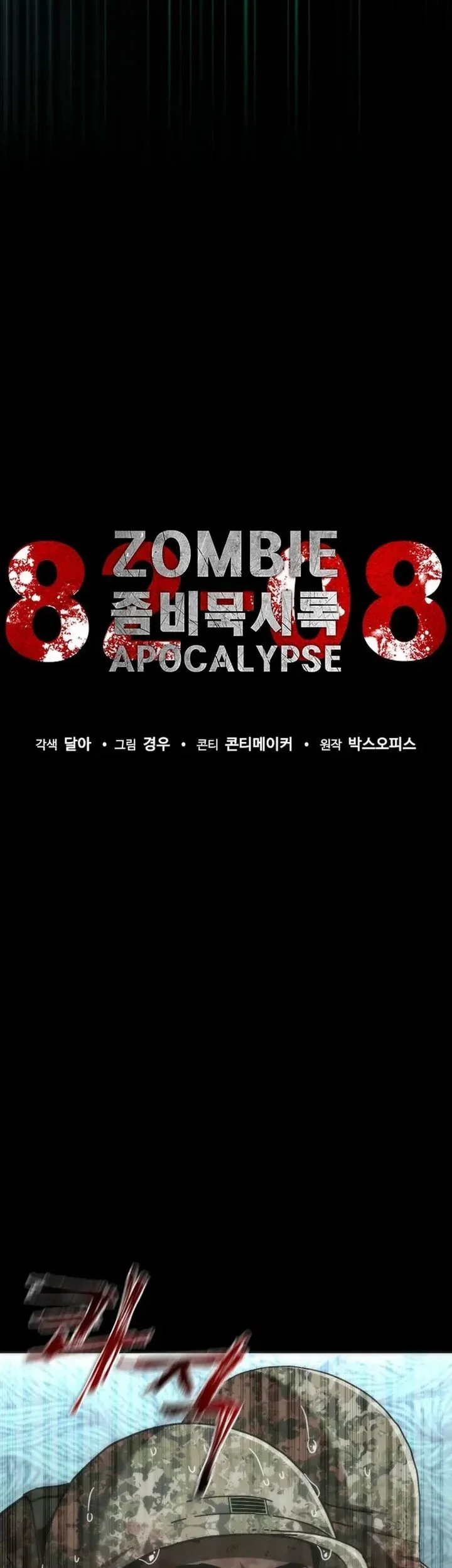 Zombie Apocalypse 82-08 Chapter 91 Gambar 19