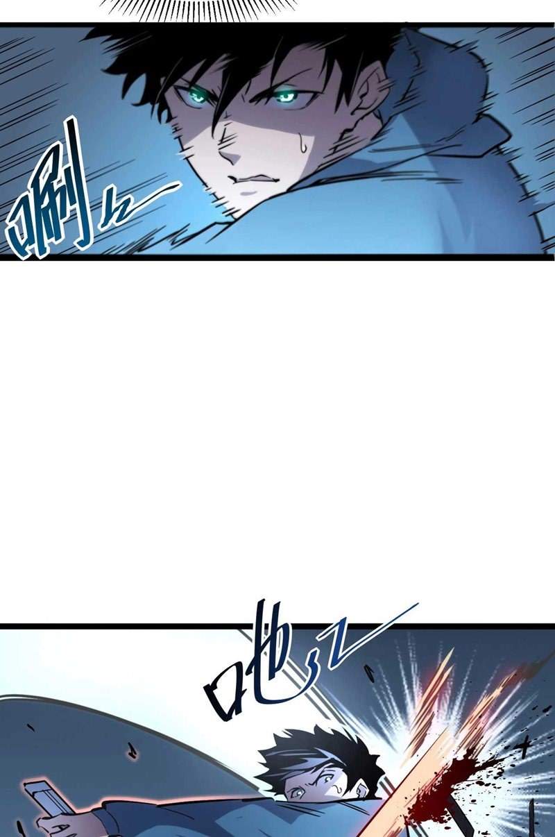 Rise From The Rubble Chapter 24 Gambar 16