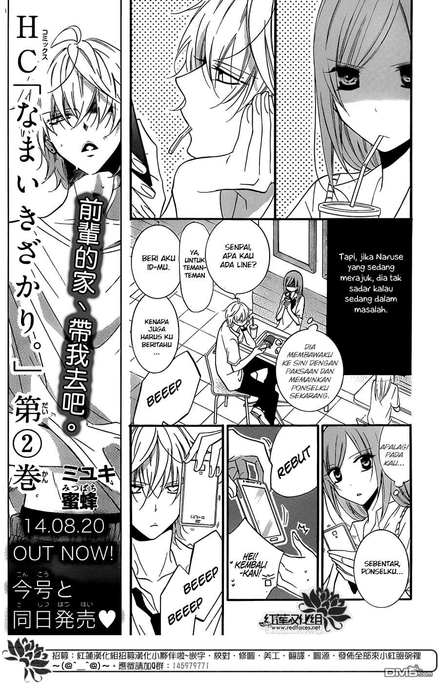 Namaikizakari. Chapter 16 halaman 9