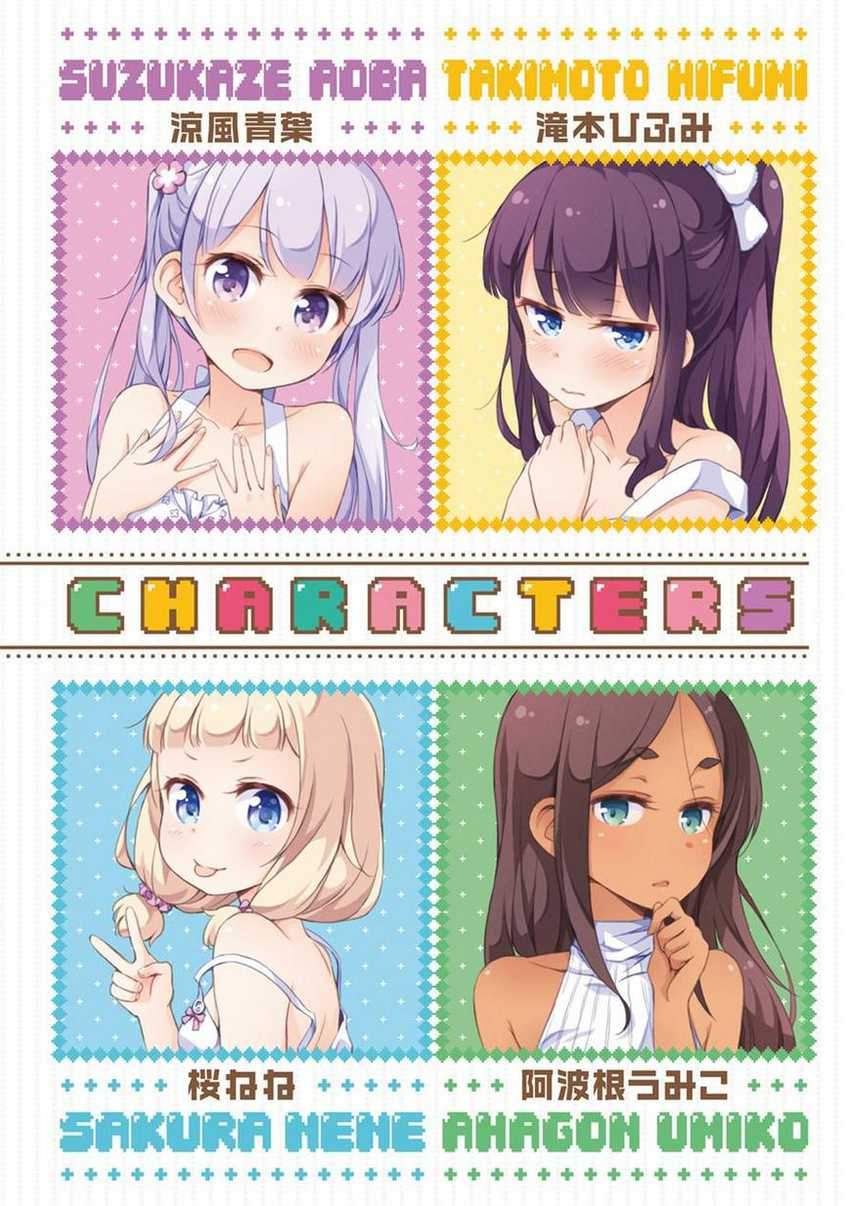 New Game! Chapter 13 halaman 6