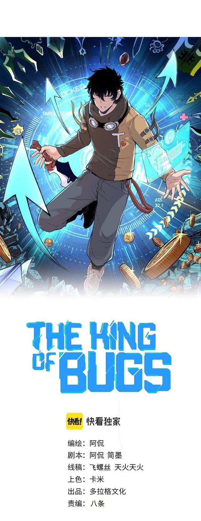 I Rely On BUG To Be The King Chapter 23 halaman 11