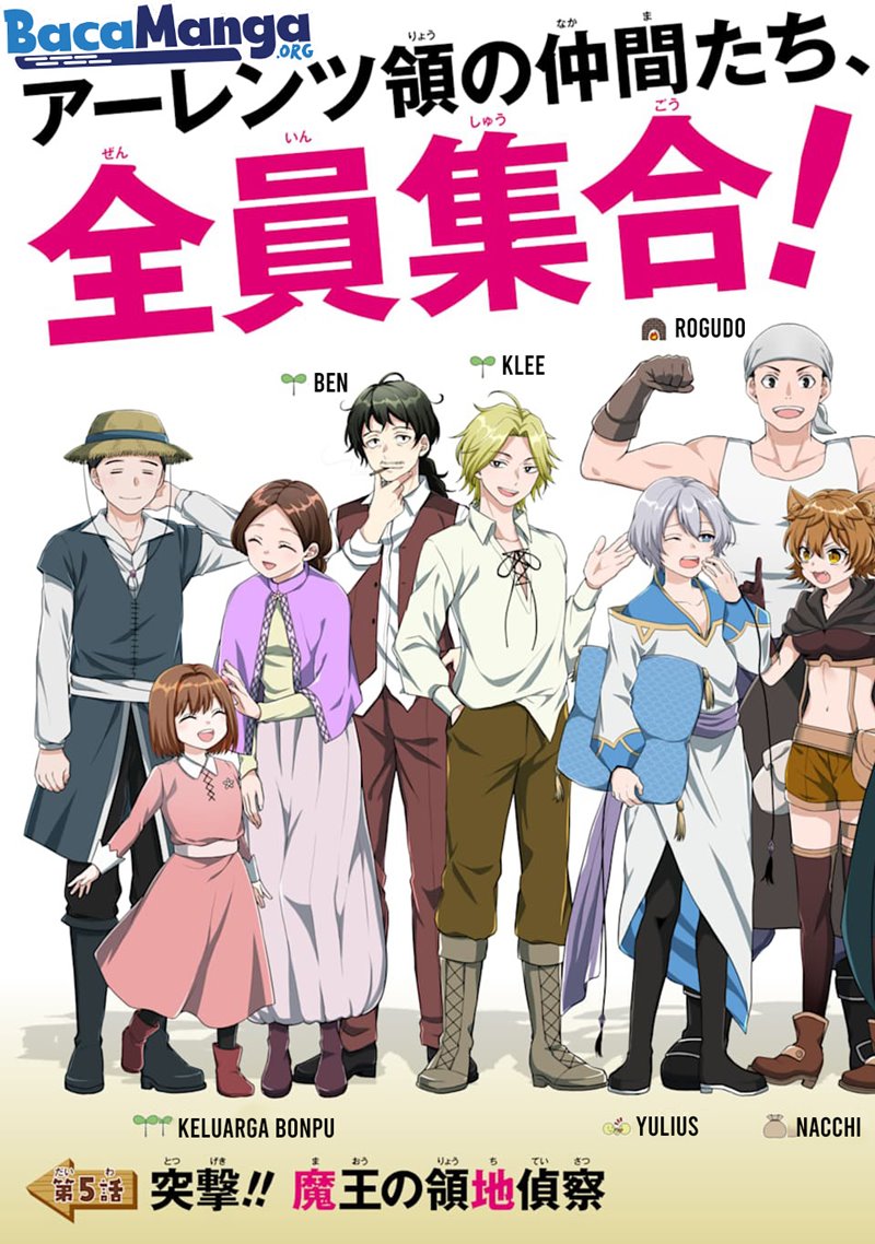 Tensei Ryoushu no Yuuryou Kaitaku: Zensei no Kioku o Ikashite White ni Tsutometara, Yuunou na Jinzai ga Atsumari Sugimashita Chapter 05.1 Gambar 6
