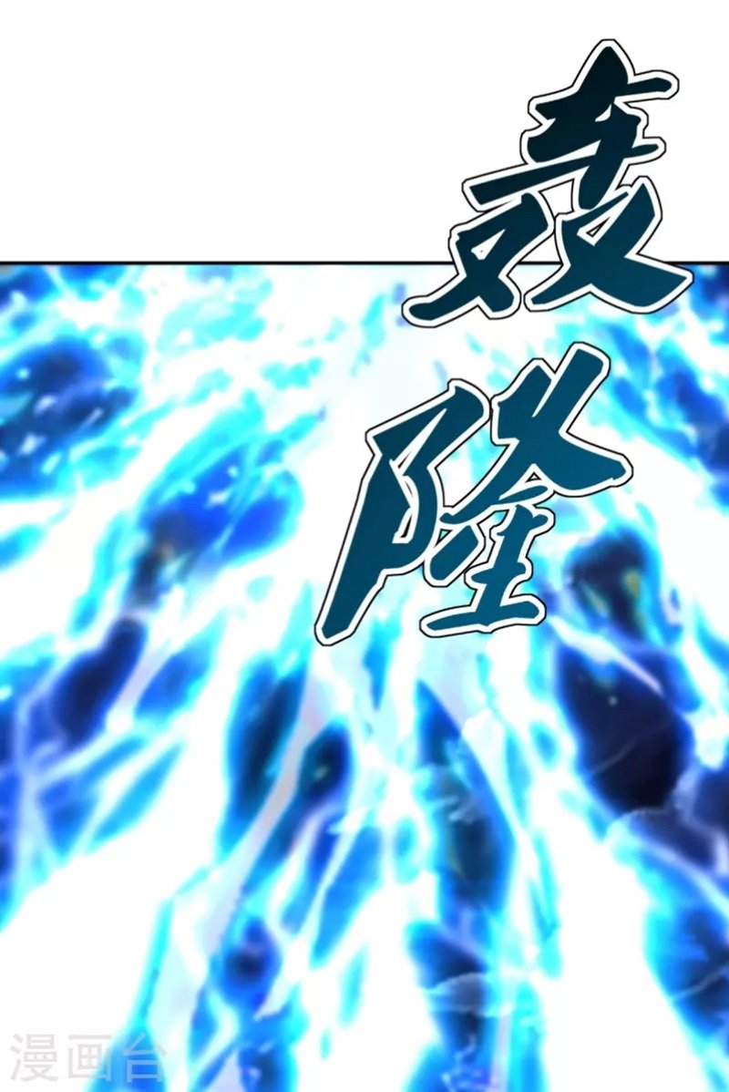 Xianwu Dizun Chapter 192 Gambar 12