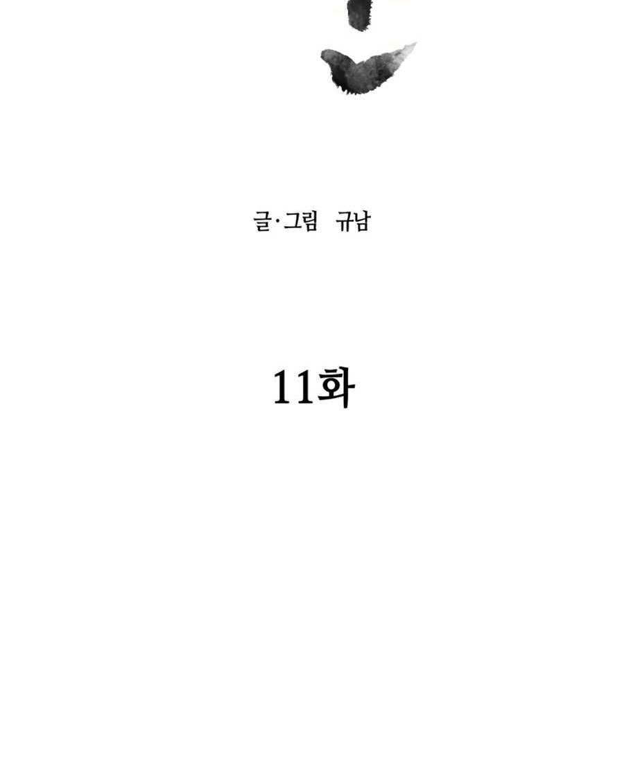 Monster Hunter Chapter 11 halaman 29