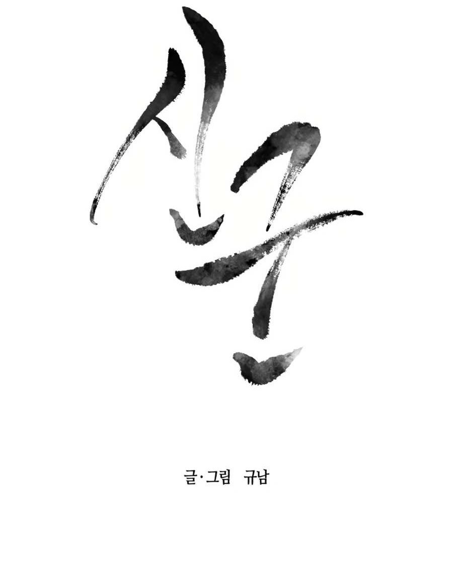 Monster Hunter Chapter 9 halaman 32