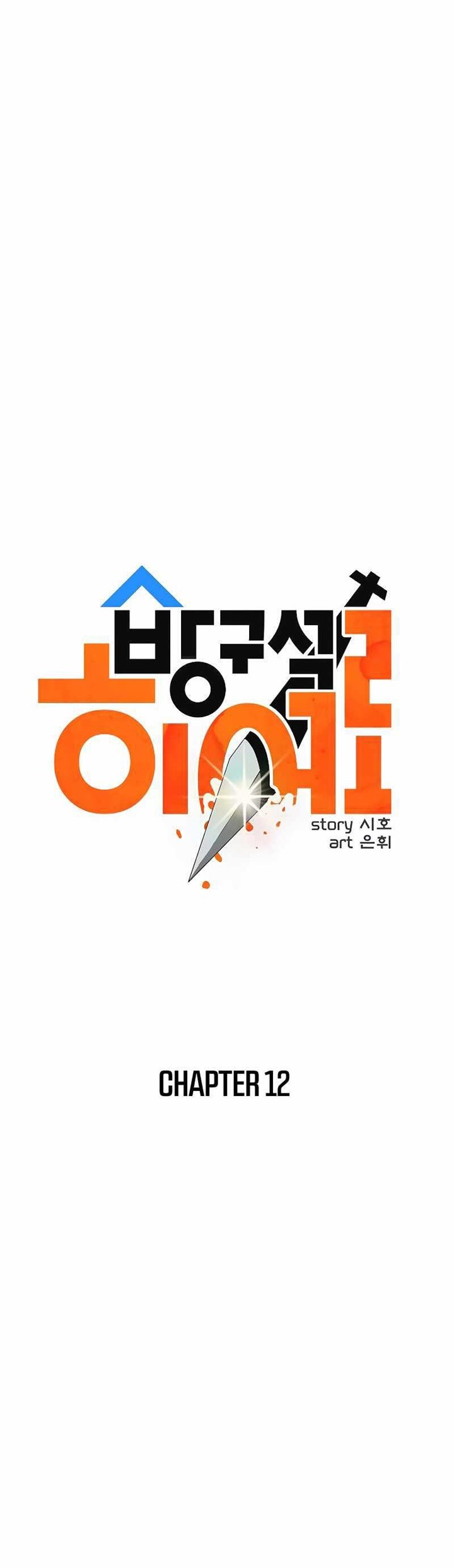 Deadbeat Hero Chapter 12 Gambar 22