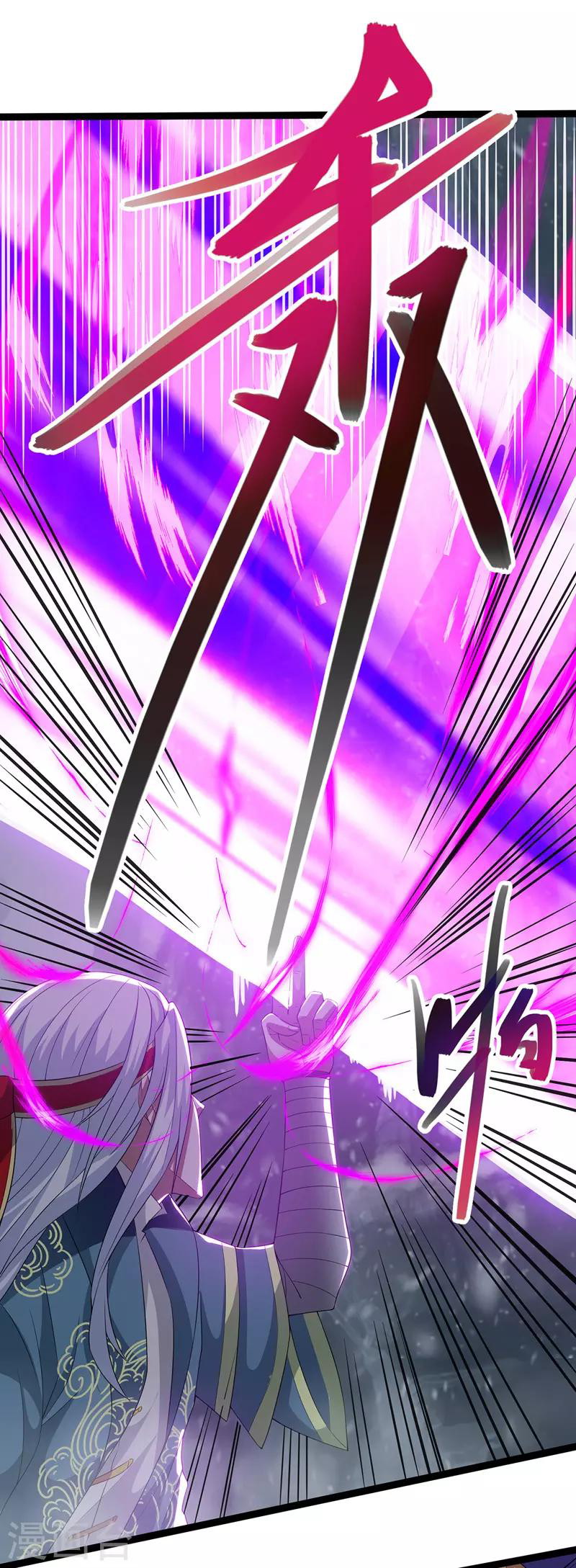 Against The Heaven Supreme Chapter 25 halaman 7
