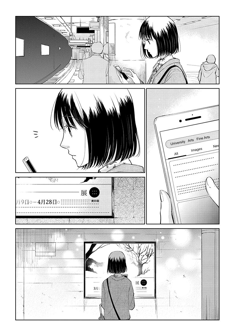 Koi to Yobu ni wa Kimochi Warui Chapter 48 Gambar 6
