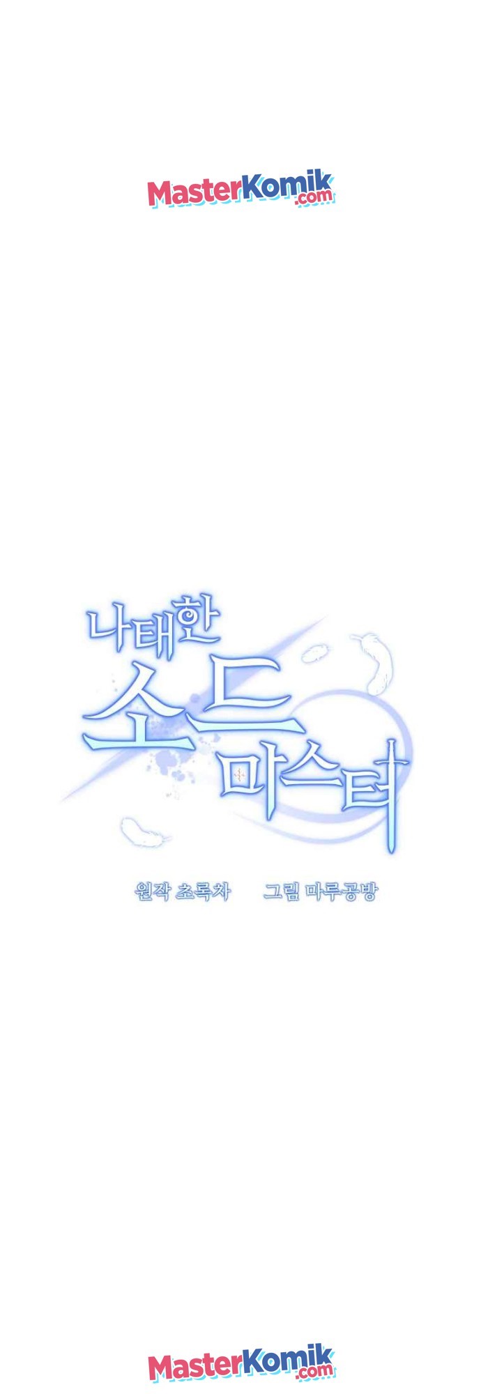 The Lazy Swordmaster Chapter 3 halaman 17