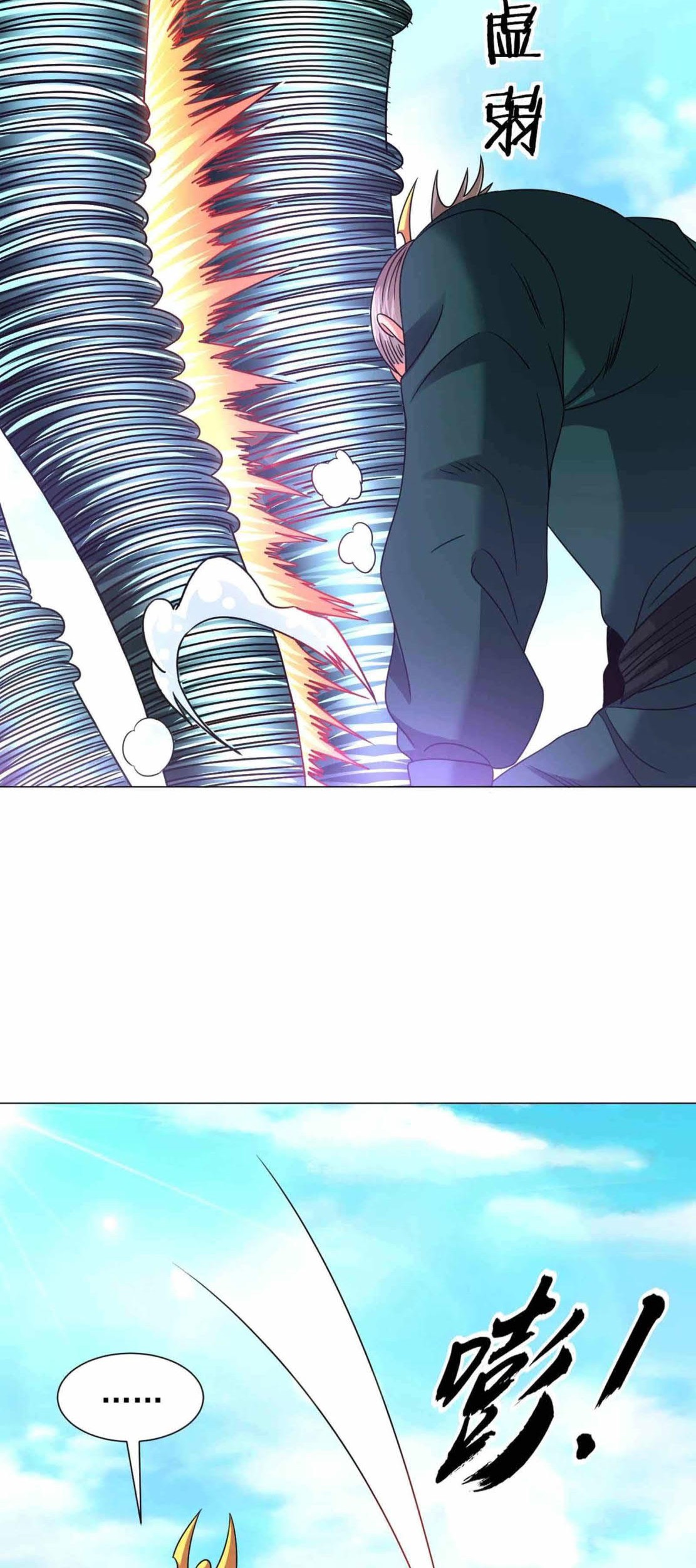 Dao Yin Chapter 133 halaman 6