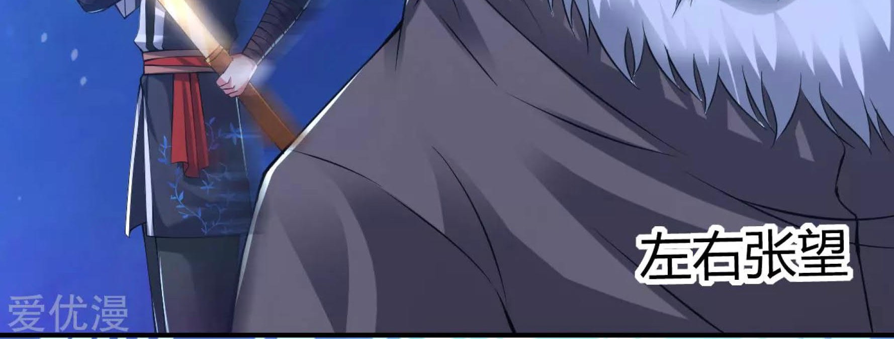 Dao Yin Chapter 33 halaman 18
