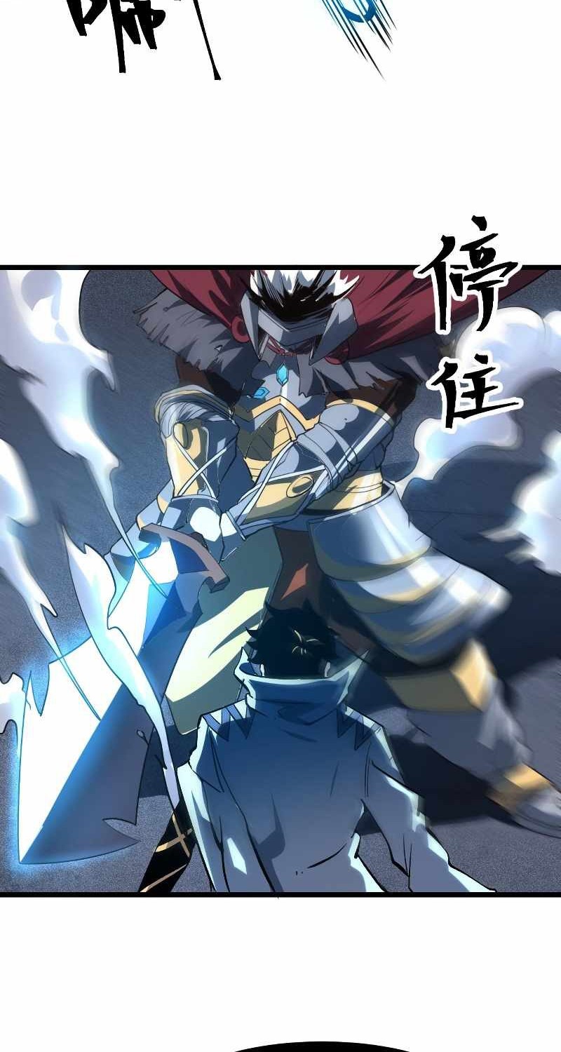 I Rely On BUG To Be The King Chapter 55 halaman 13