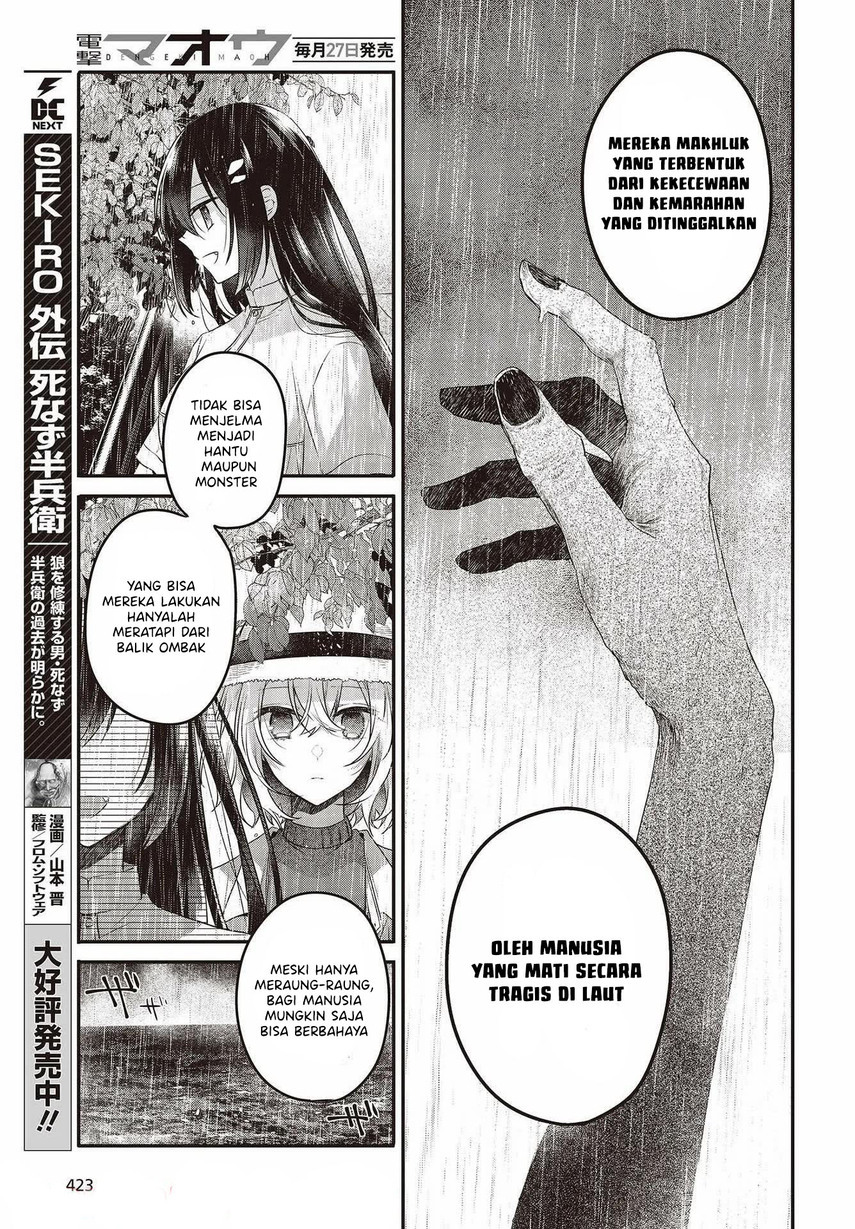 Watashi o Tabetai, Hitodenashi Chapter 14 Gambar 11