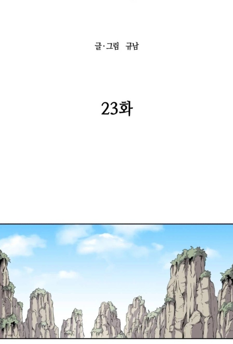 Monster Hunter Chapter 23 halaman 22