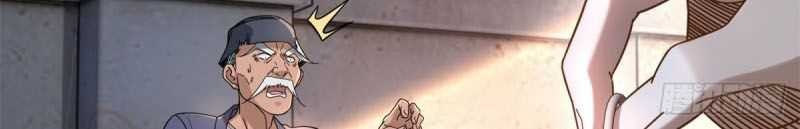 The Supreme Almighty Master (Remake) Chapter 38 Gambar 6