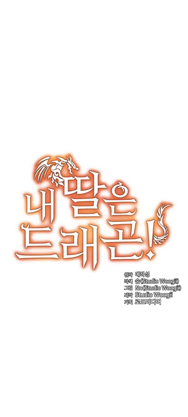 My Daughter Is a Dragon! Chapter 12 halaman 11