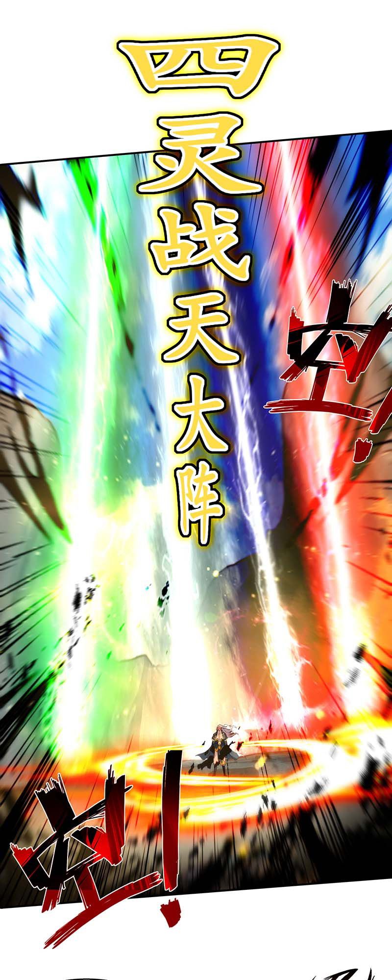 Against The Heaven Supreme Chapter 130 halaman 8