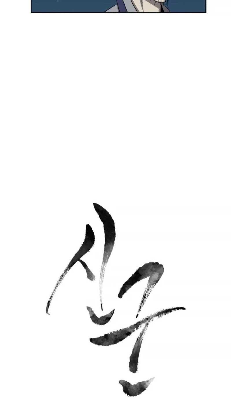 Monster Hunter Chapter 31 halaman 18