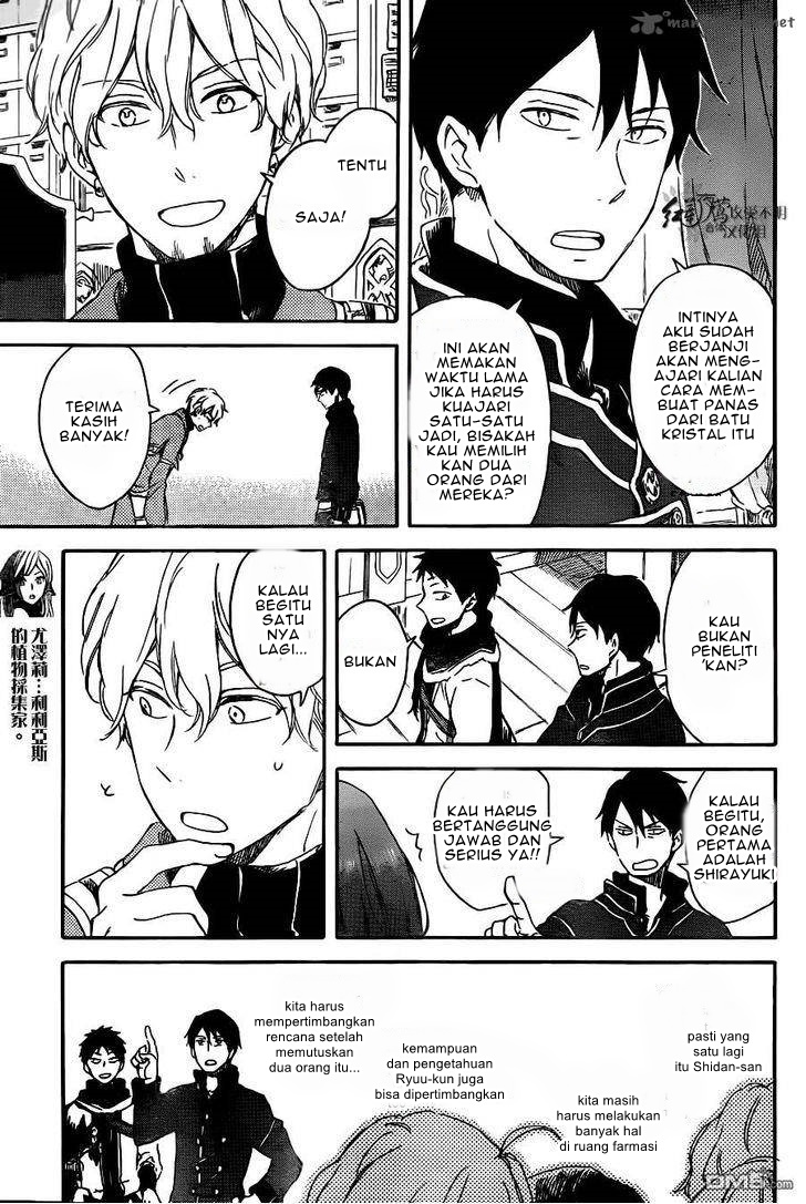 Akagami no Shirayukihime Chapter 70 Gambar 8