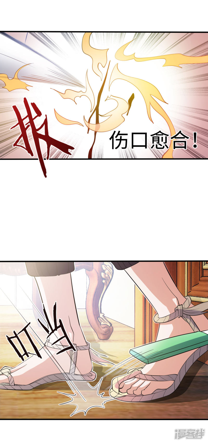Almighty Supreme Chapter 5 Gambar 12