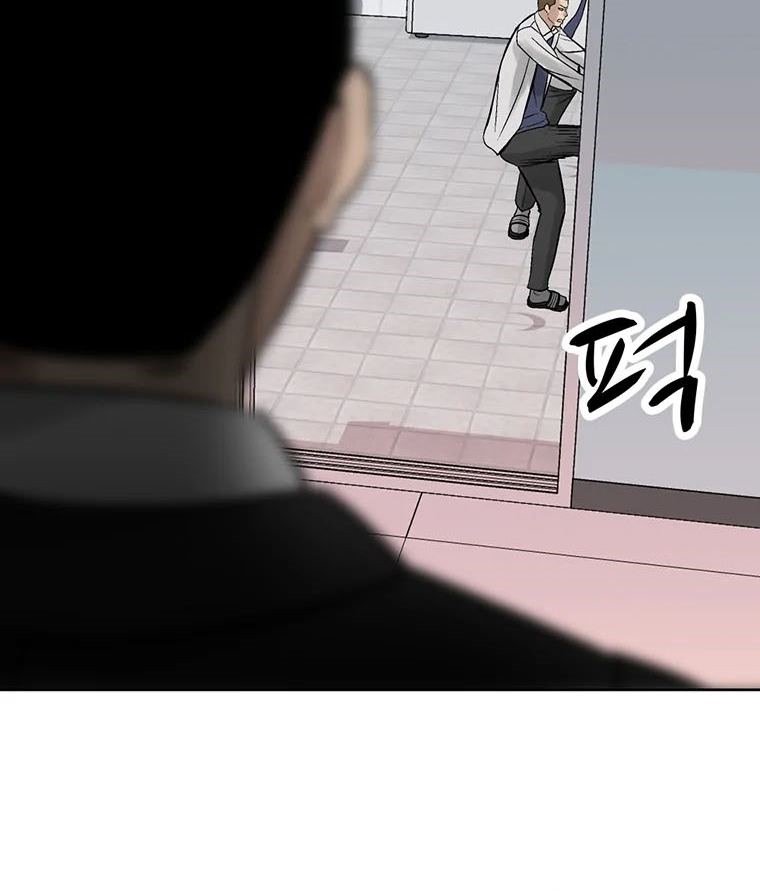 Corporal Punishment Teacher Chapter 8 halaman 19