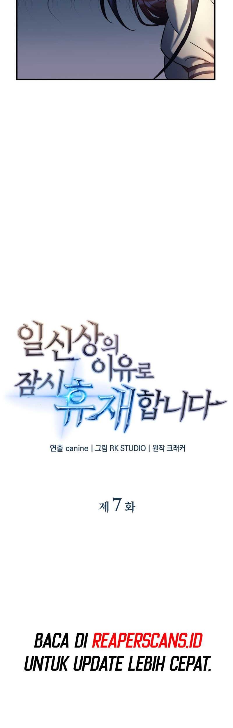 I’ll be Taking a Break for Personal Reasons Chapter 07 Gambar 18
