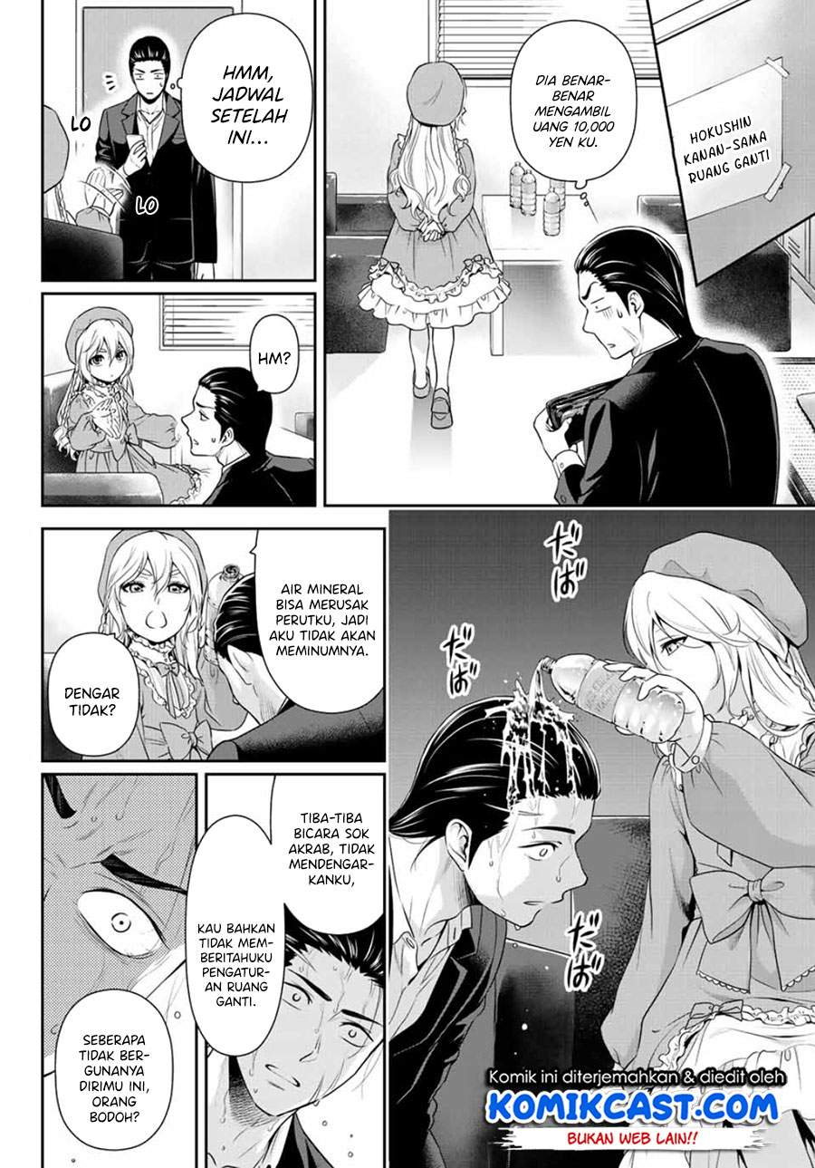 Gokumane! Chapter .1 halaman 11