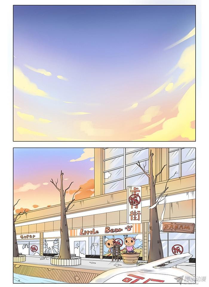 I Am My Wife Chapter 1 Gambar 8